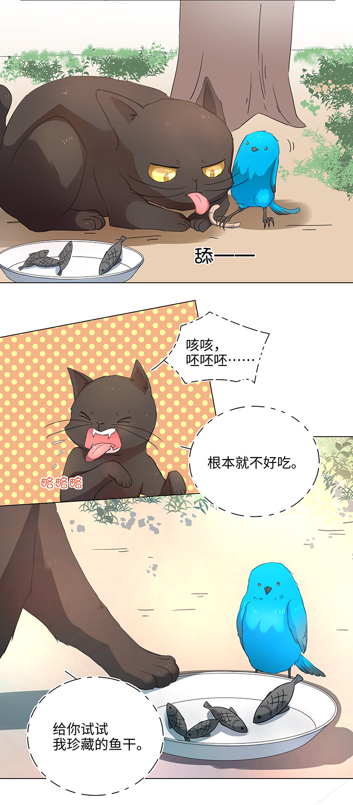 56 黑猫传说.一-第57话