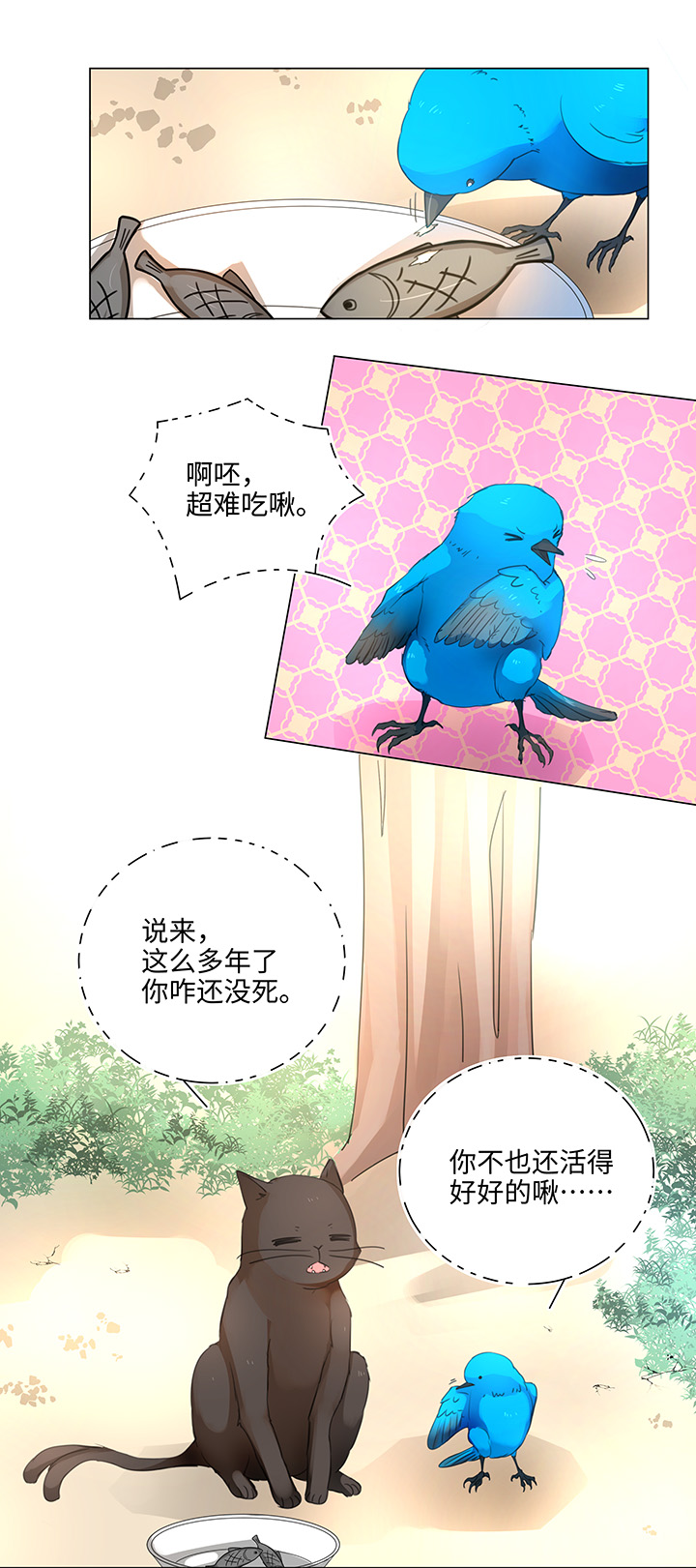 56 黑猫传说.一-第57话