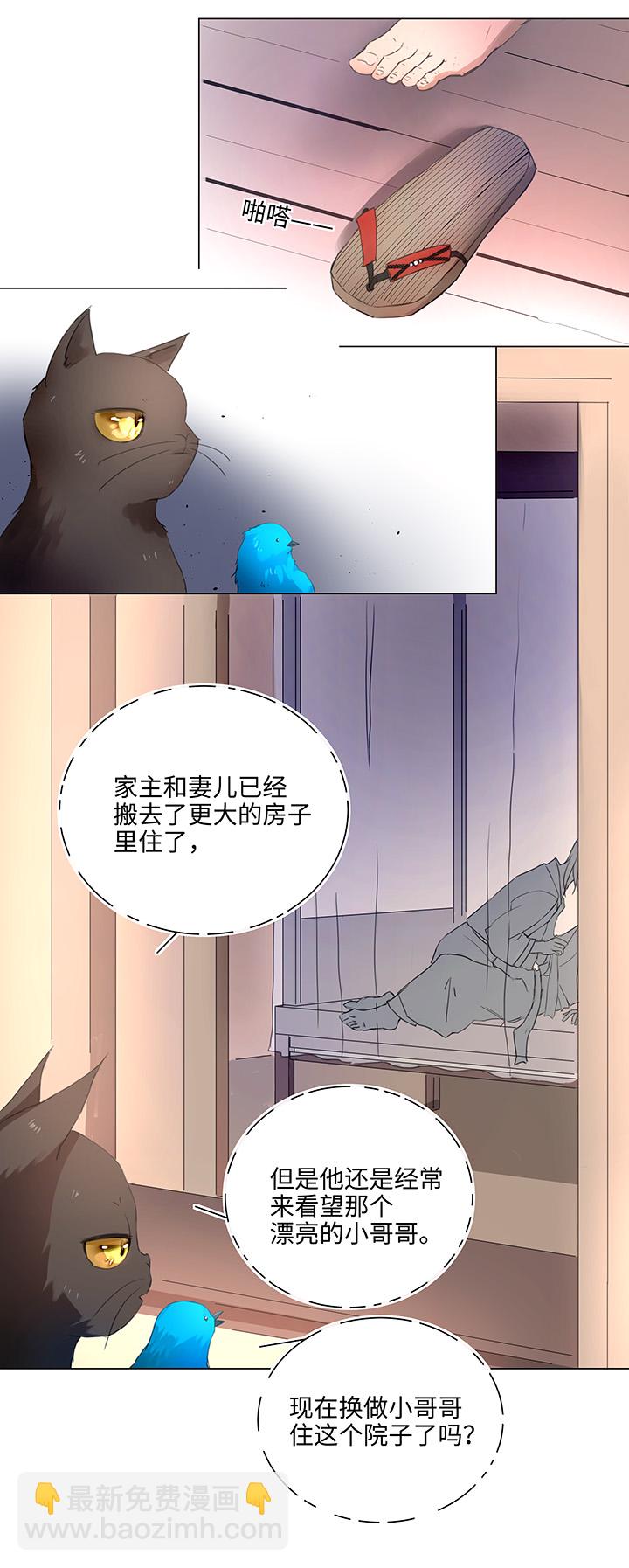 56 黑猫传说.一-第57话