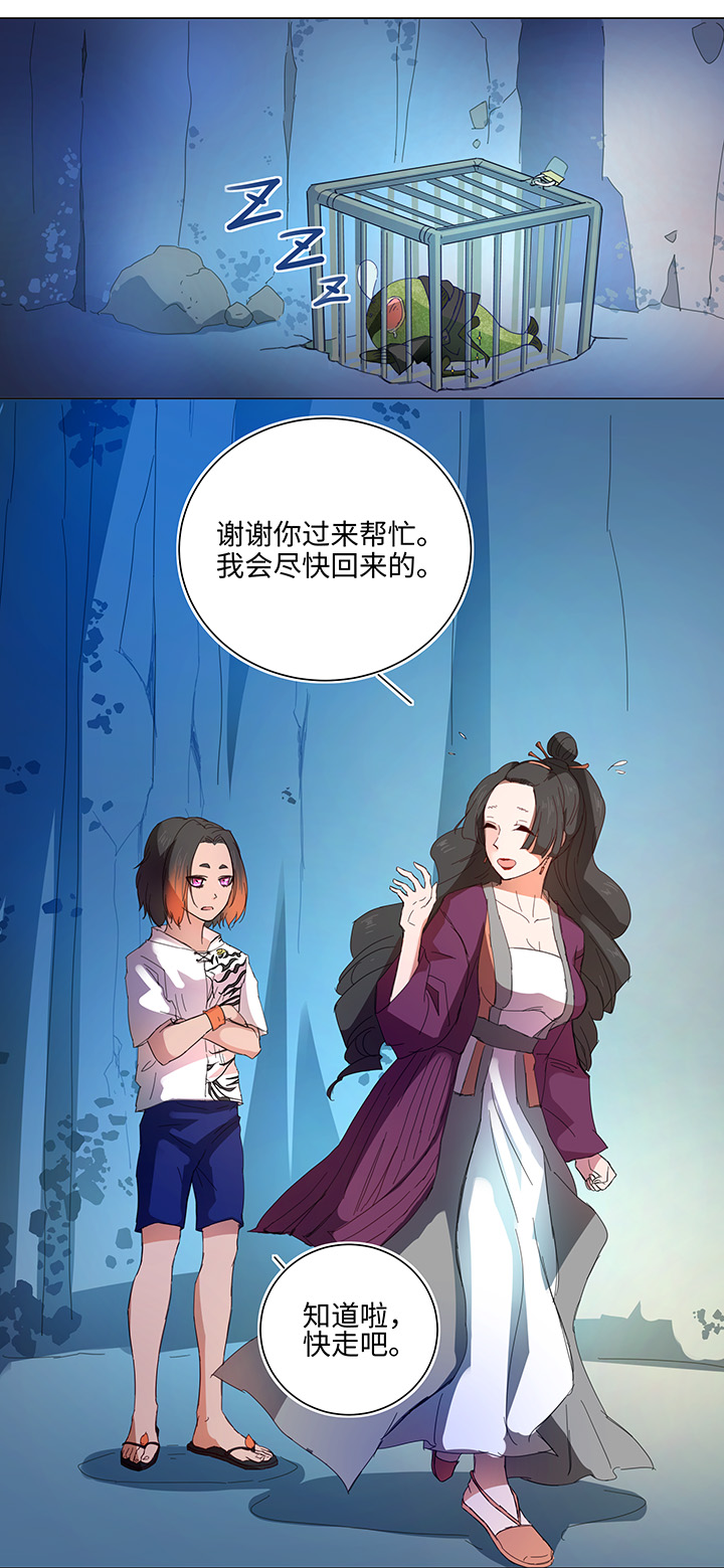 58 交接班-第59话