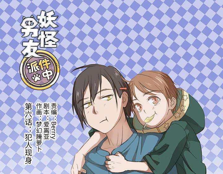 06 犯人现身-第7话