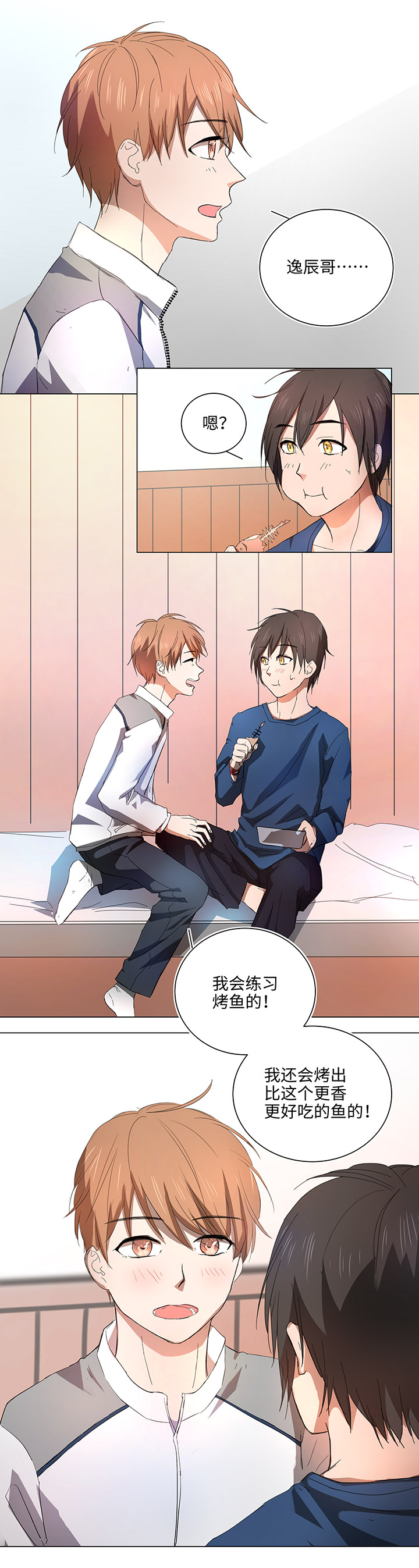 60 还是想和他在一起-第61话