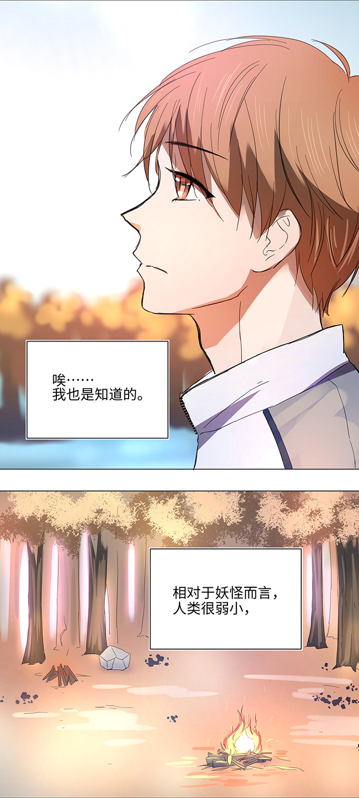 60 还是想和他在一起-第61话