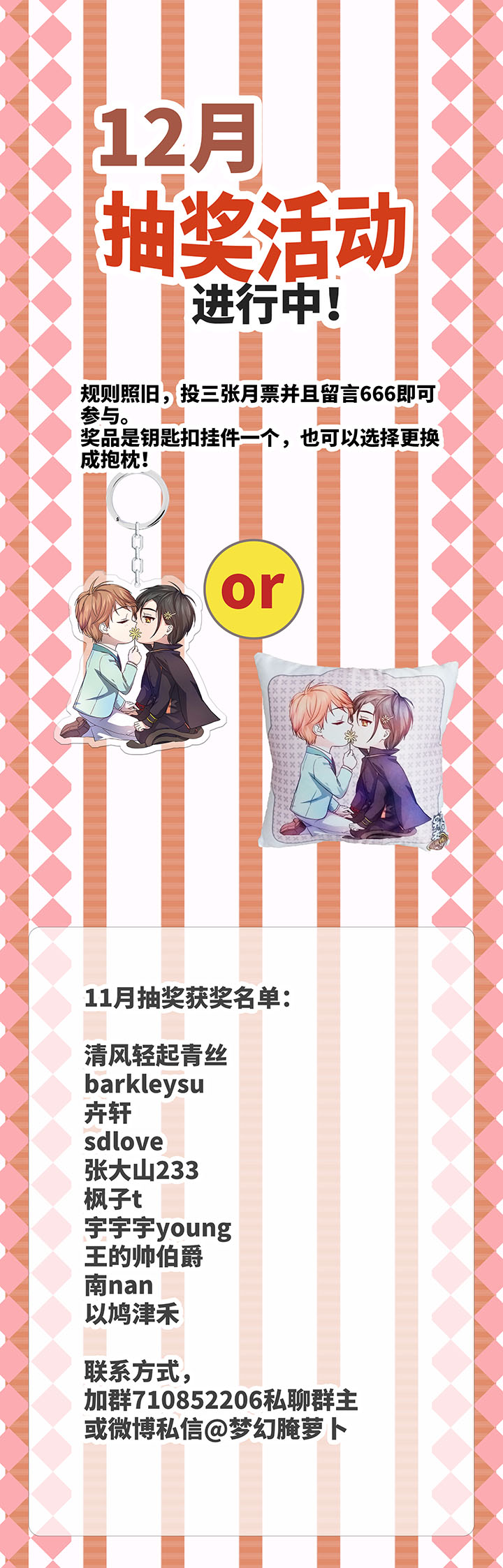 60 还是想和他在一起-第61话