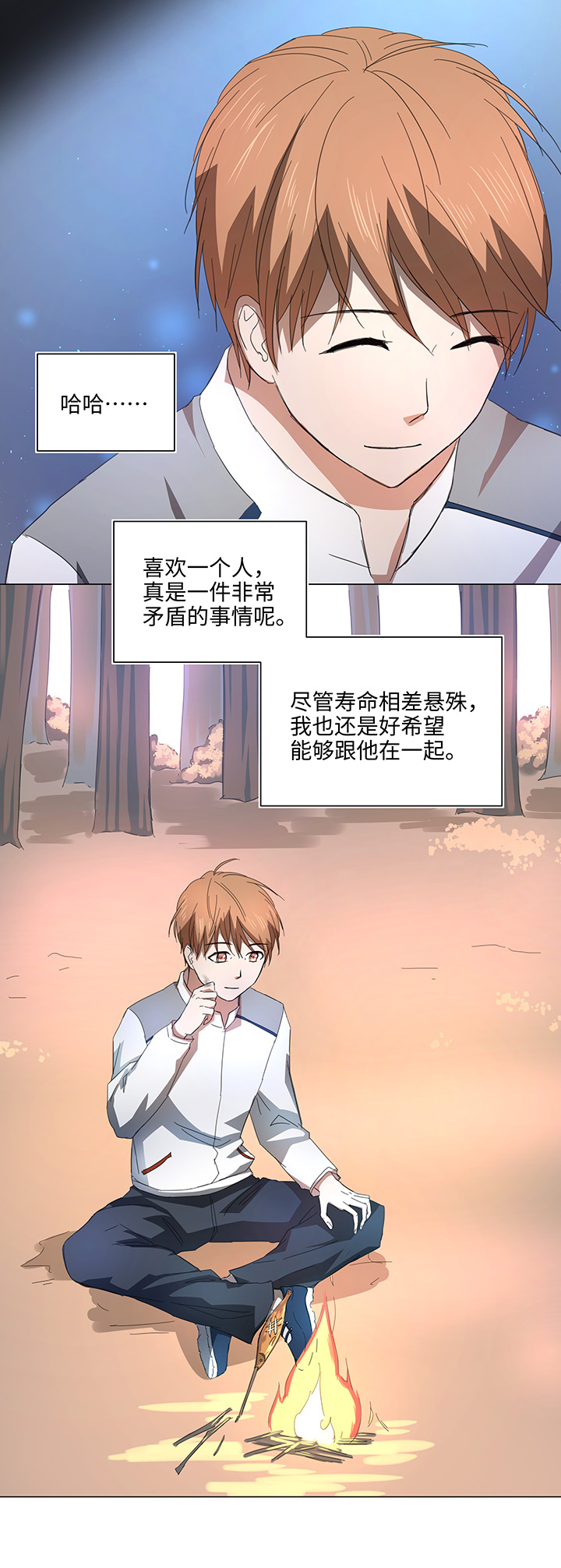 60 还是想和他在一起-第61话