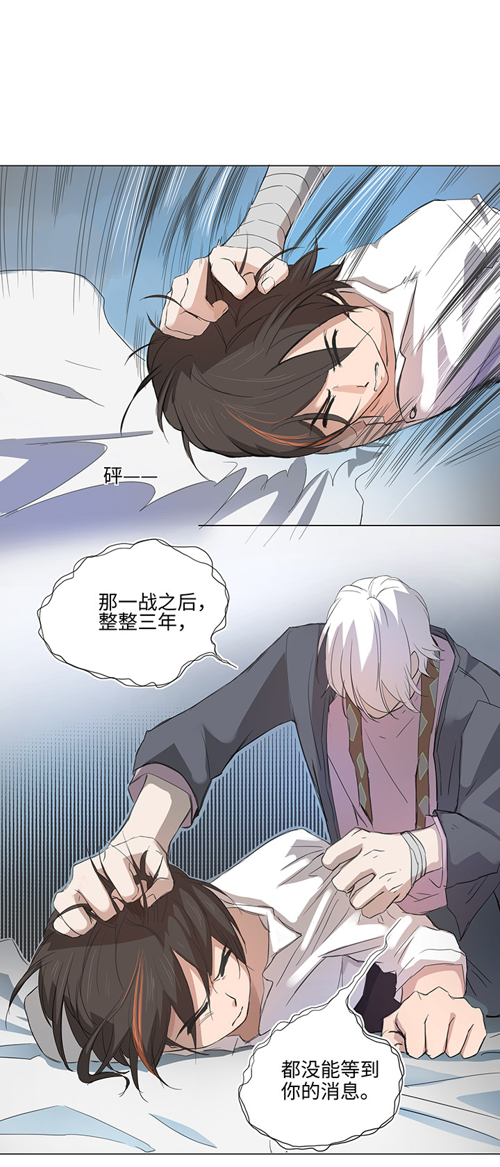 62 彼之砒霜-第63话