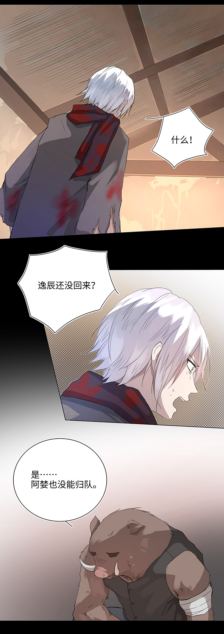 62 彼之砒霜-第63话