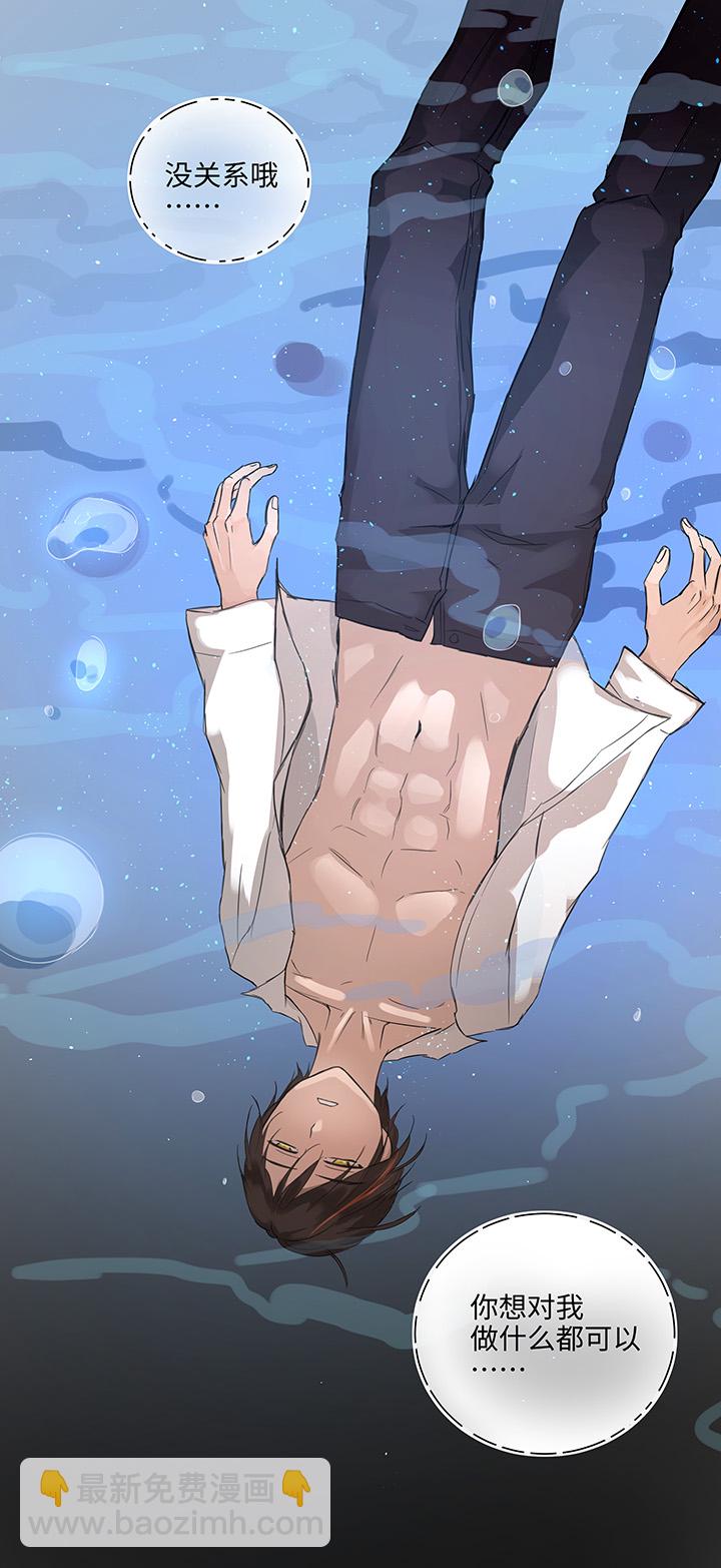 62 彼之砒霜-第63话