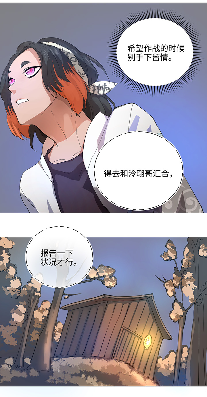 62 彼之砒霜-第63话