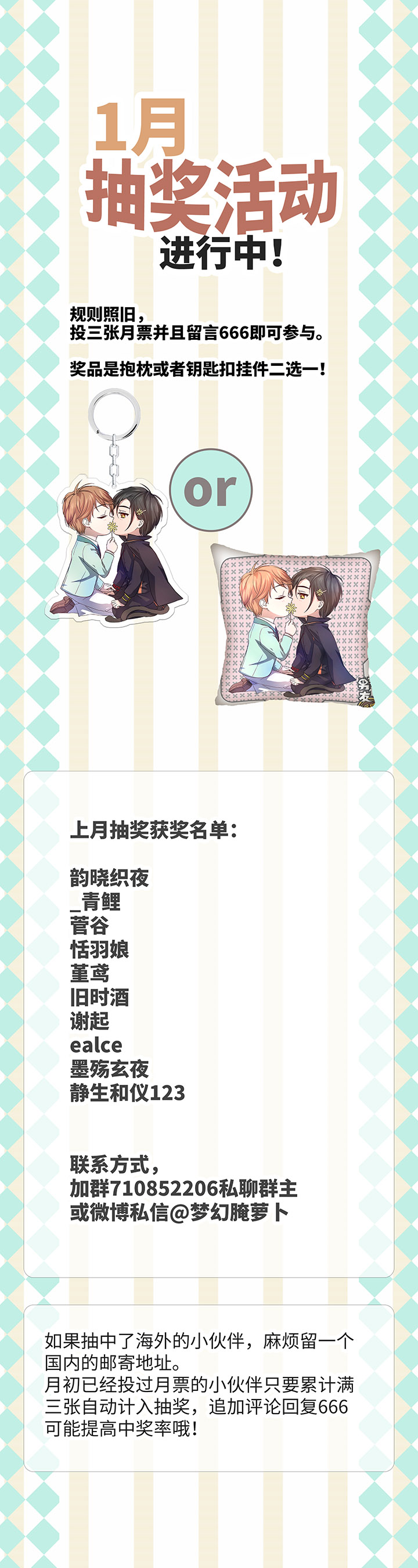 66 那三年②-第67话