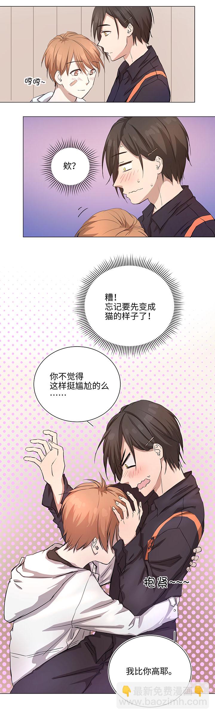 70 &ldquo;我喜欢你&rdquo;-第71话