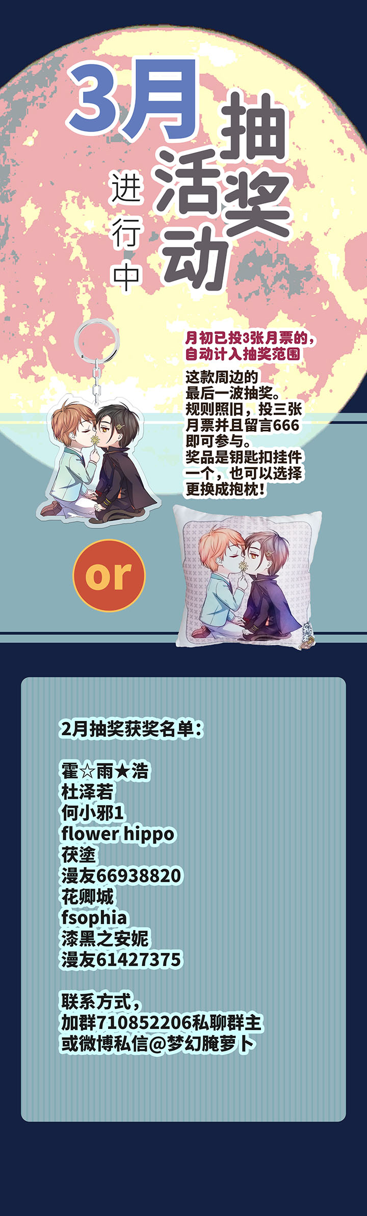 70 &ldquo;我喜欢你&rdquo;-第71话