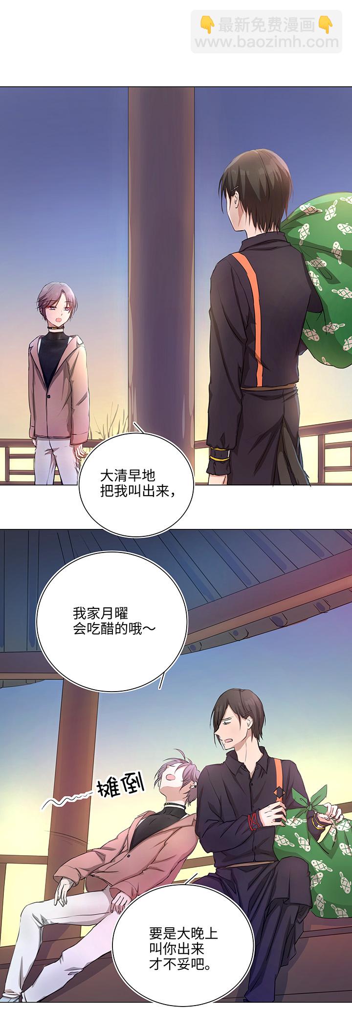 70 &ldquo;我喜欢你&rdquo;-第71话