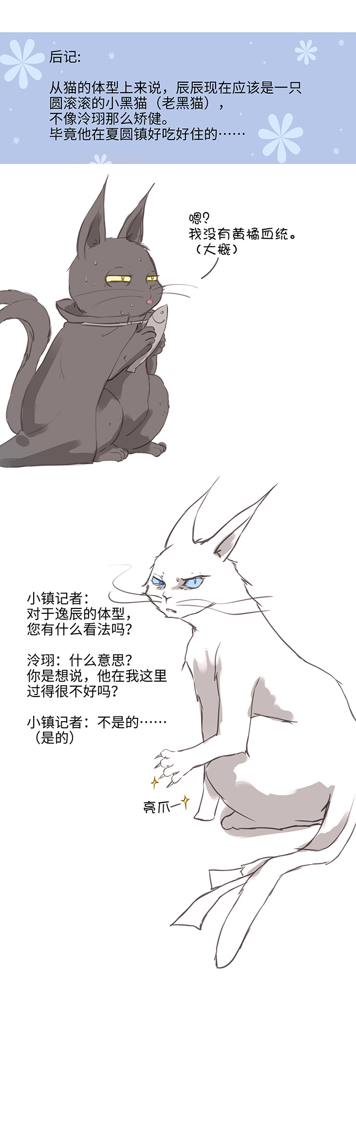 72 一场梦-第73话