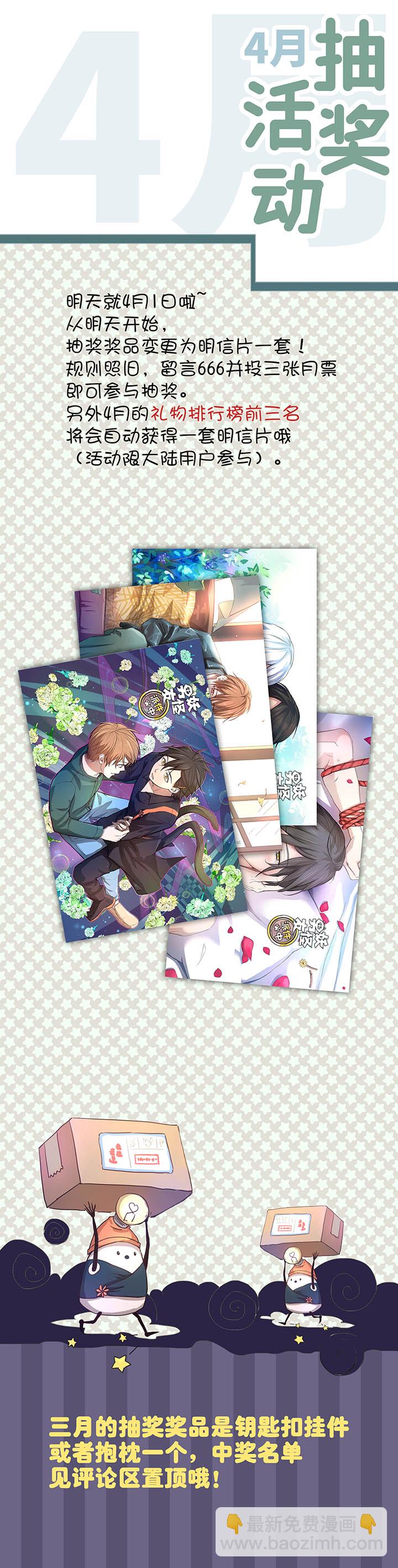 74 辞职？-第75话