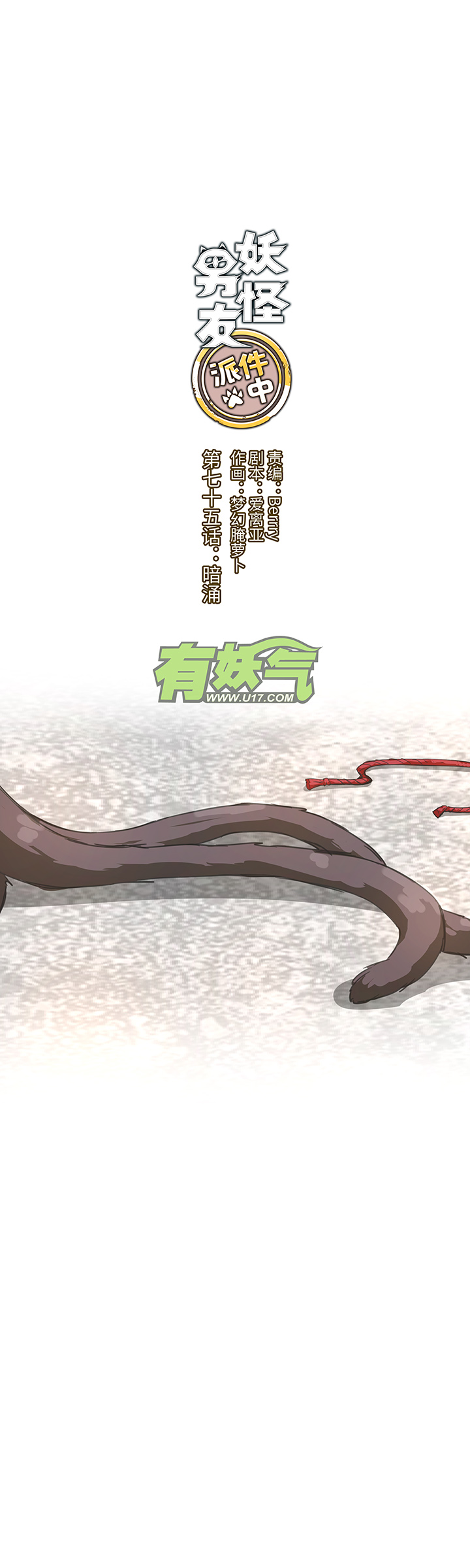 75 暗涌-第77话