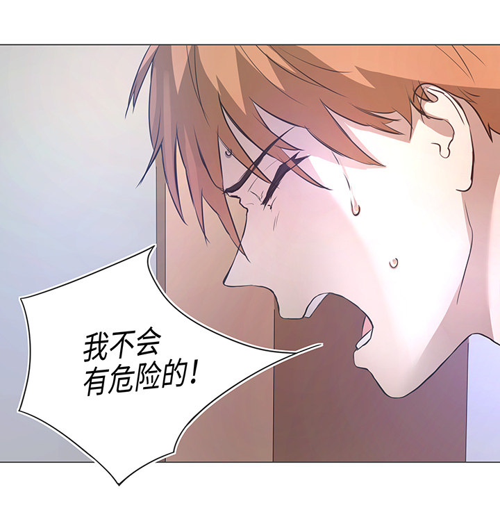 79 不要随便冒险-第81话