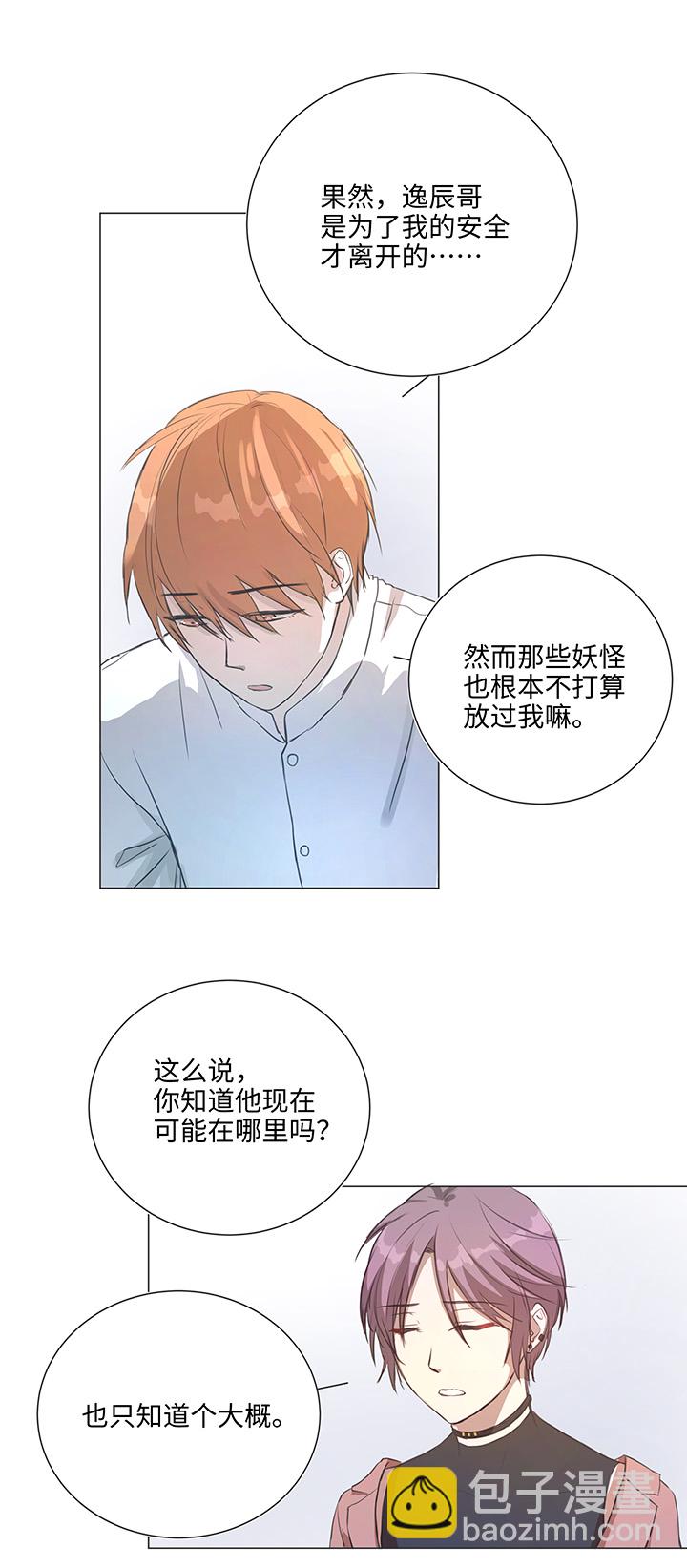 79 不要随便冒险-第81话