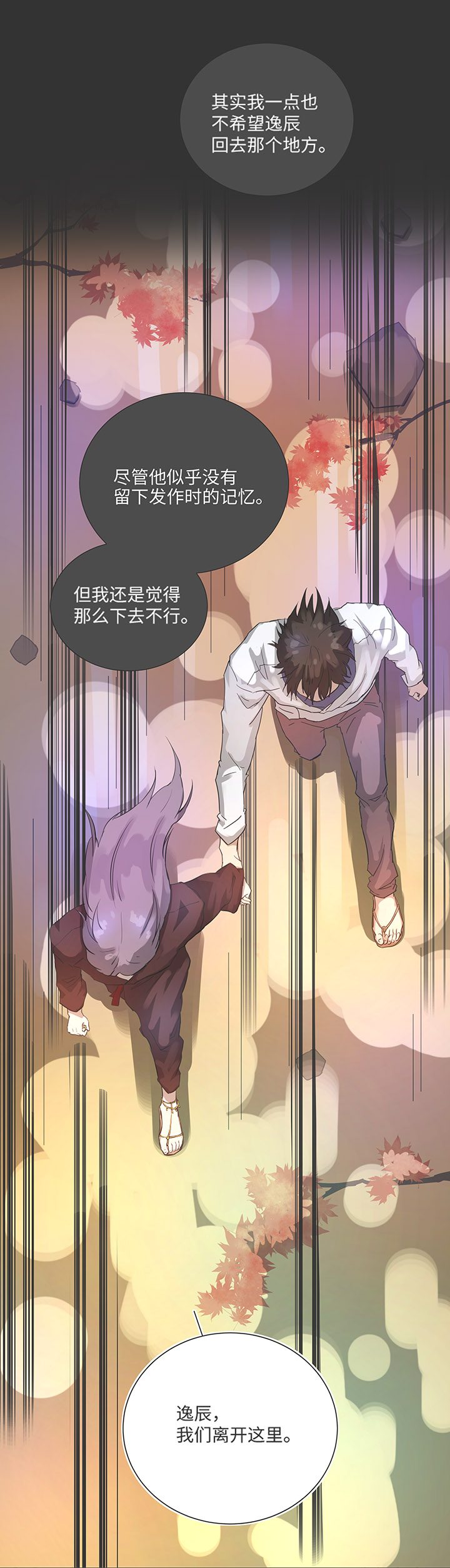 83 不太明白&hellip;&hellip;-第85话