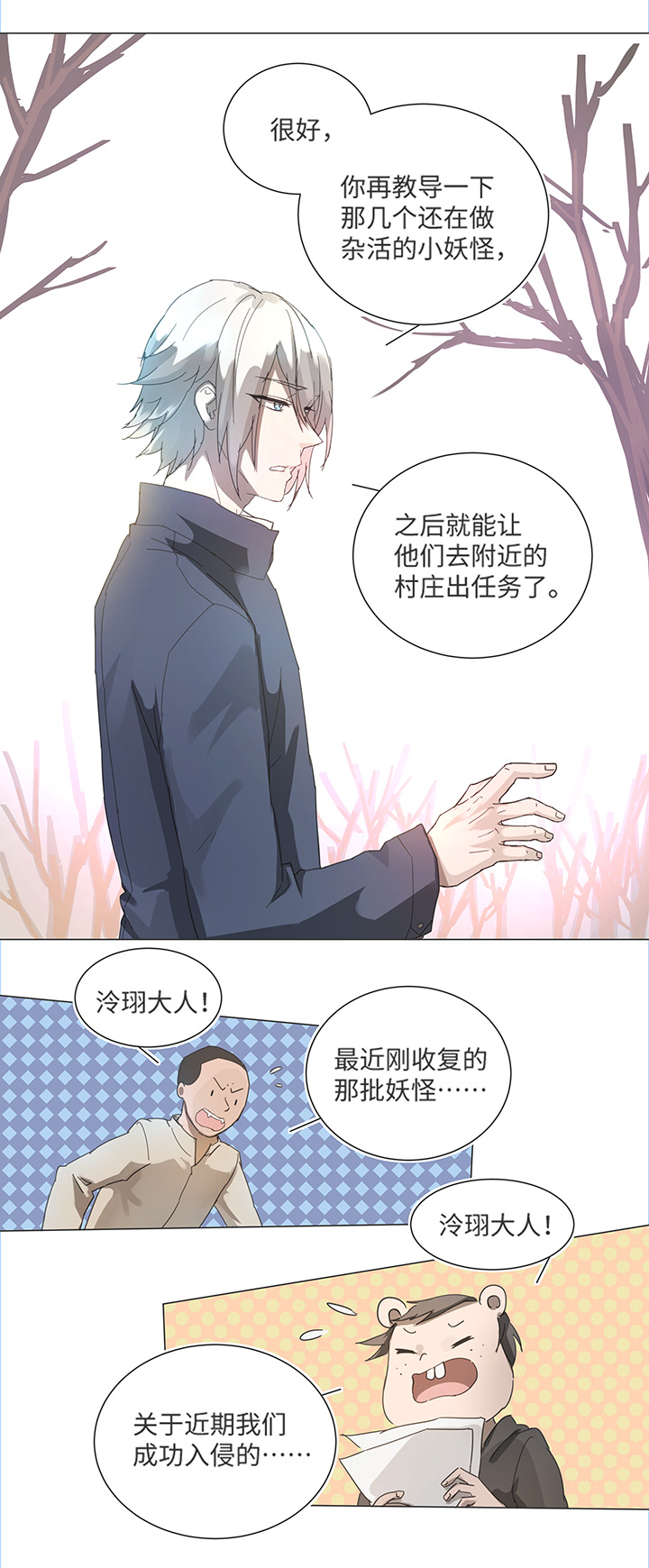 83 不太明白&hellip;&hellip;-第85话