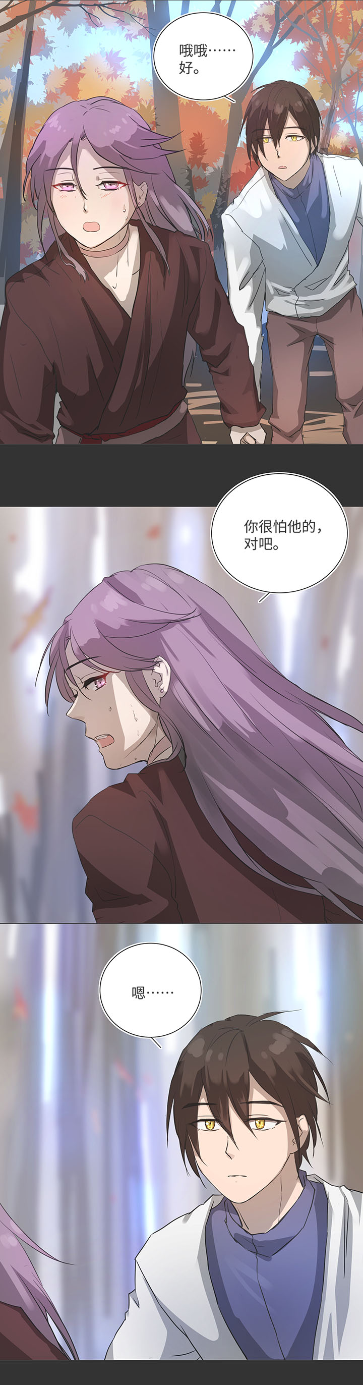 83 不太明白&hellip;&hellip;-第85话