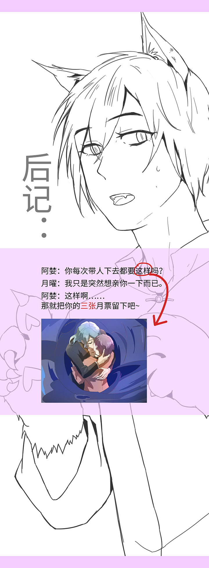 83 不太明白&hellip;&hellip;-第85话