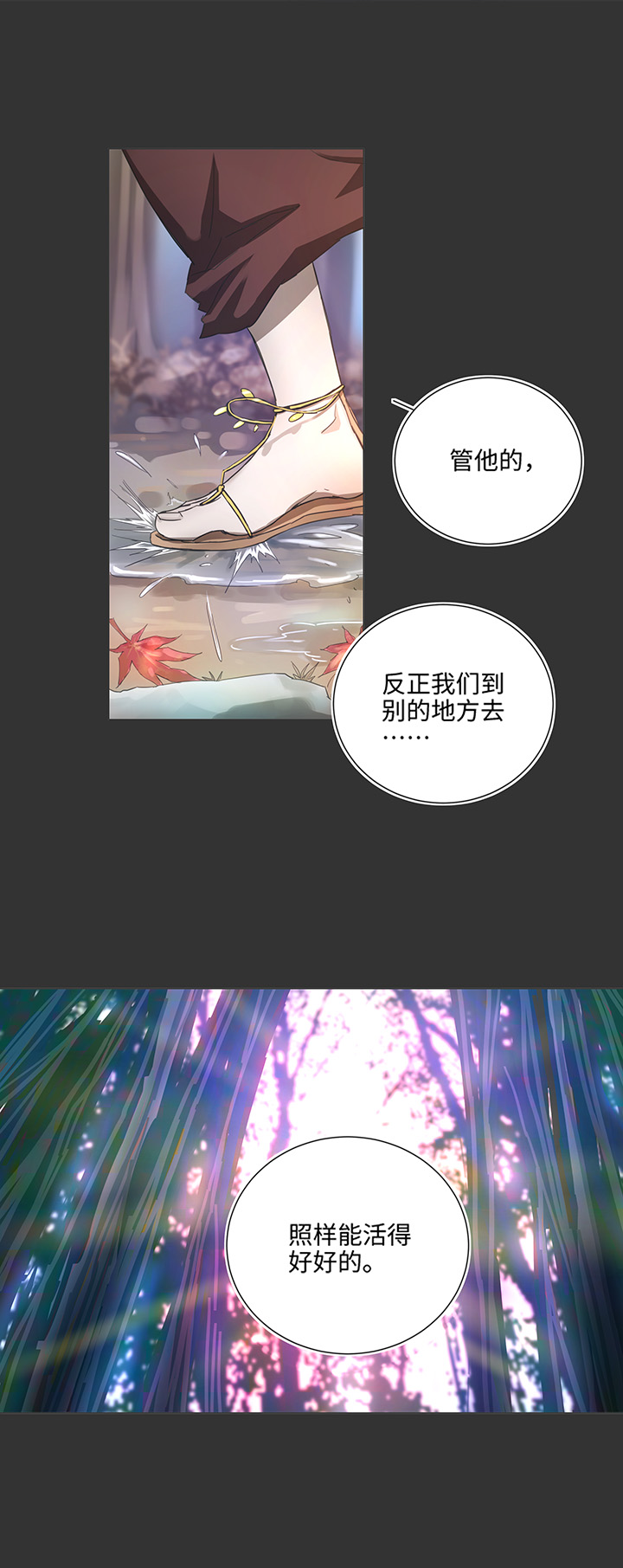 83 不太明白&hellip;&hellip;-第85话