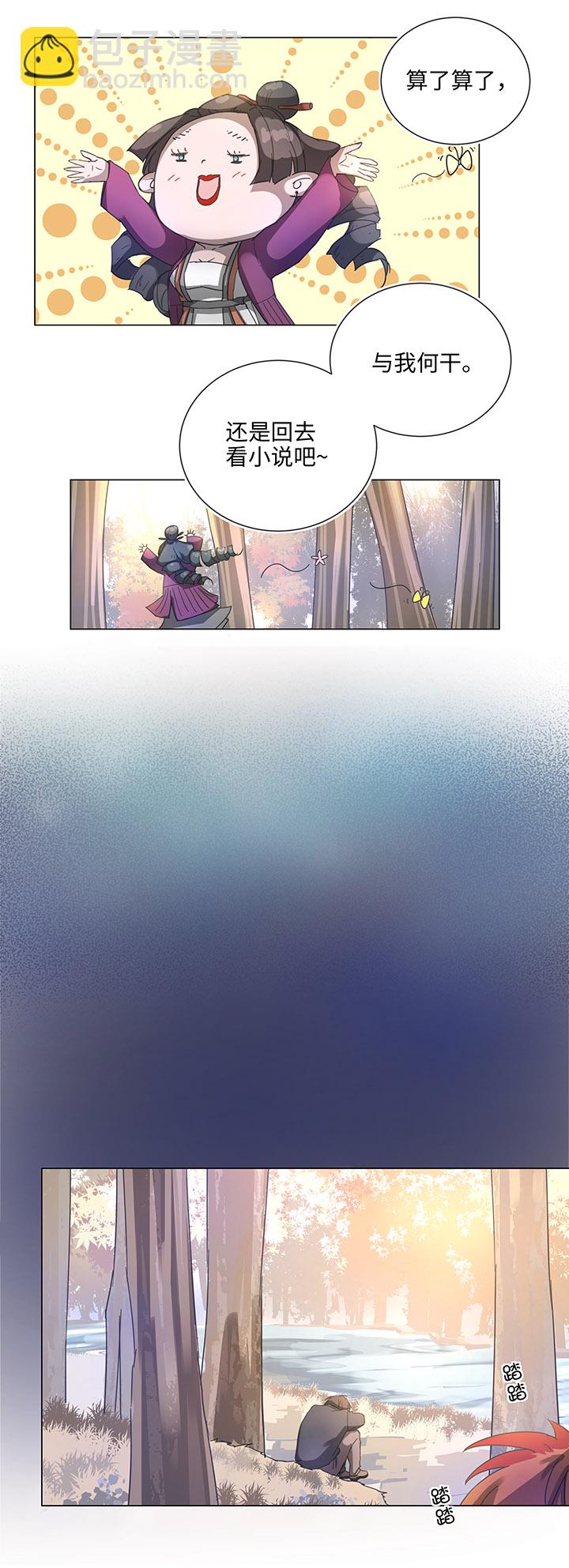 85 惴惴不安-第87话