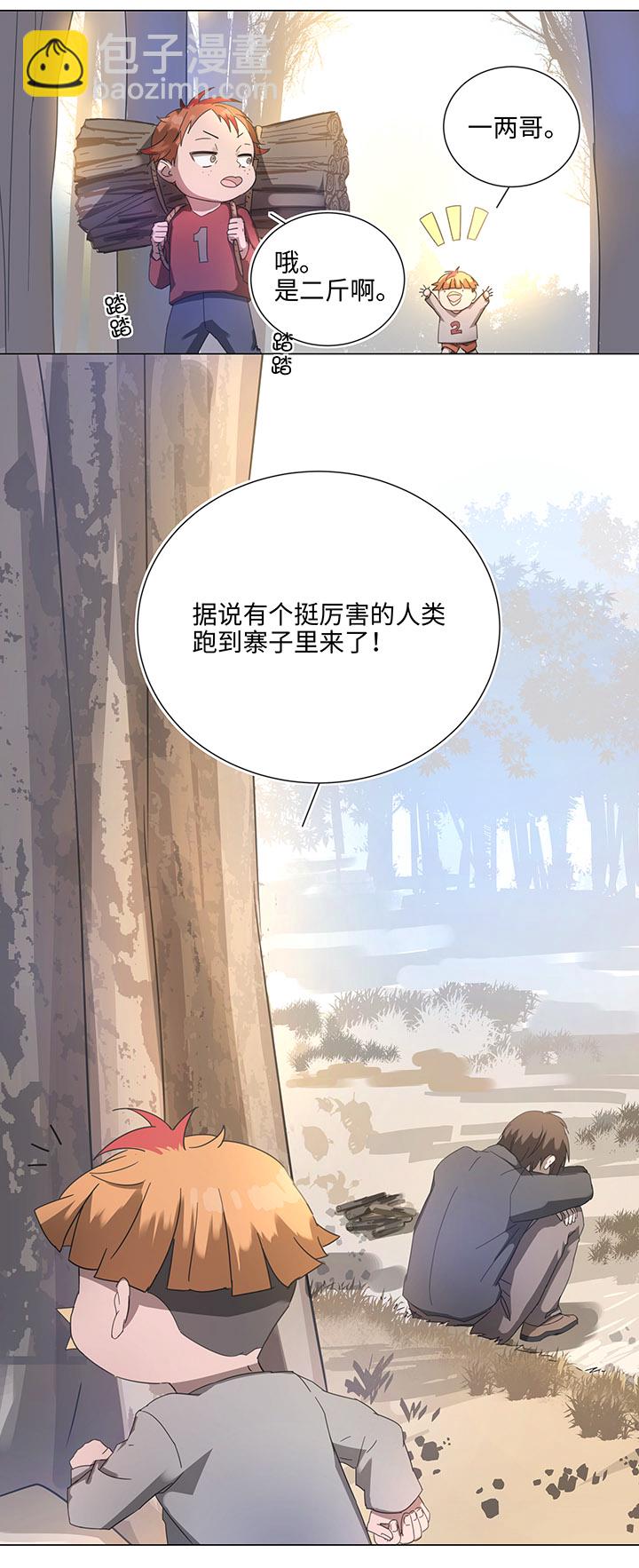 85 惴惴不安-第87话