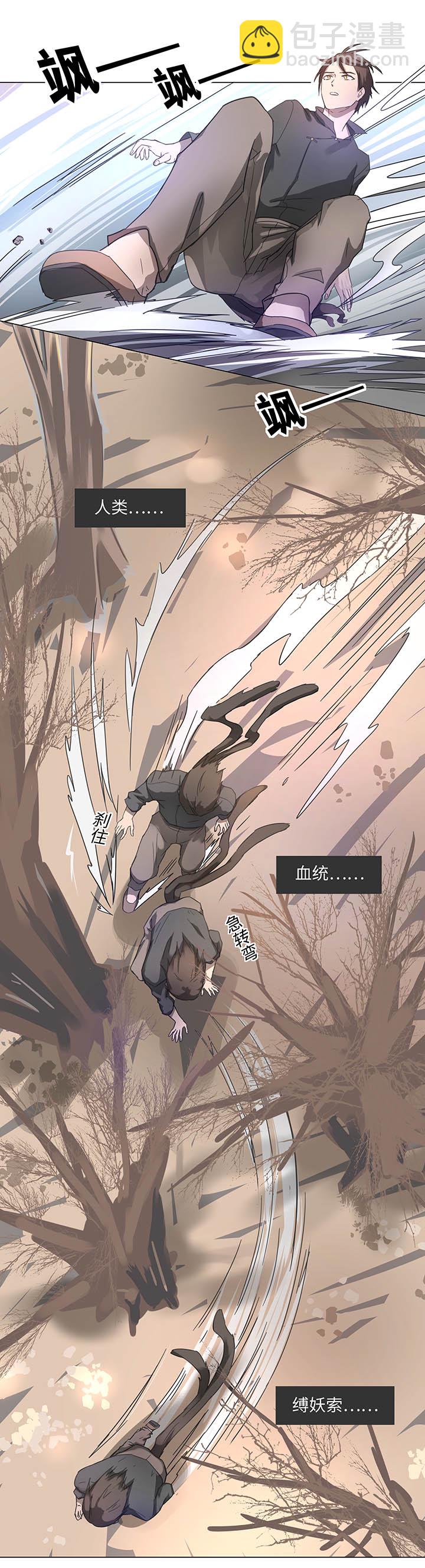 85 惴惴不安-第87话