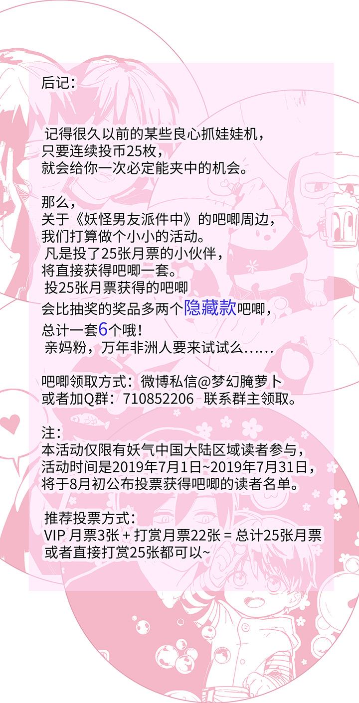 85 惴惴不安-第87话