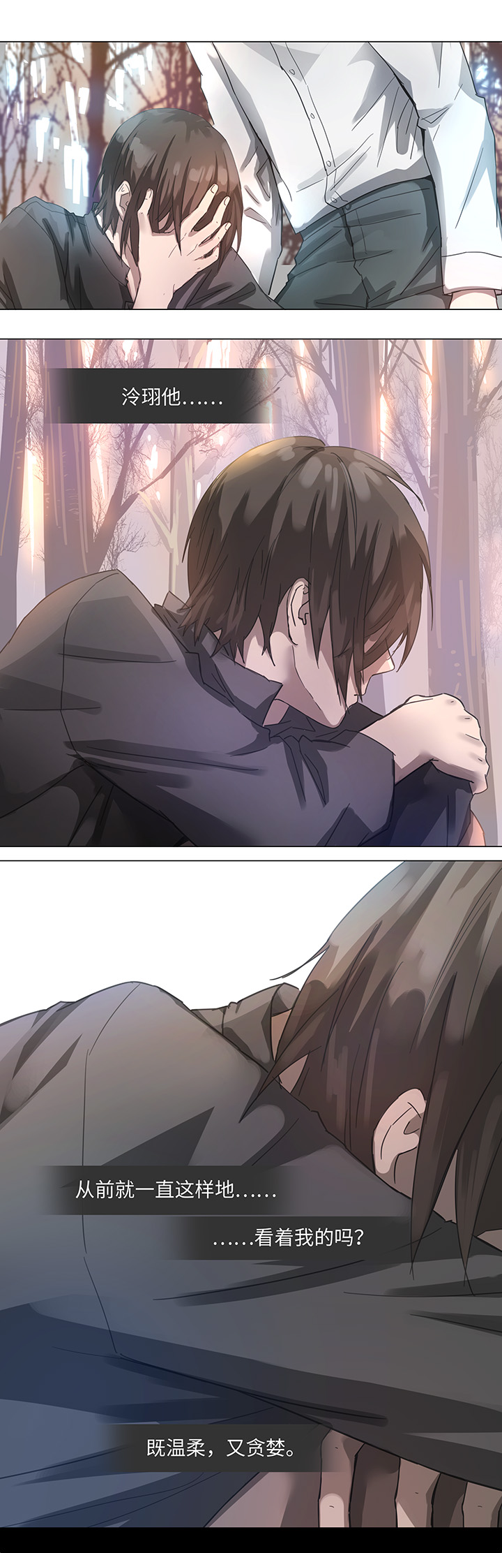 85 惴惴不安-第87话