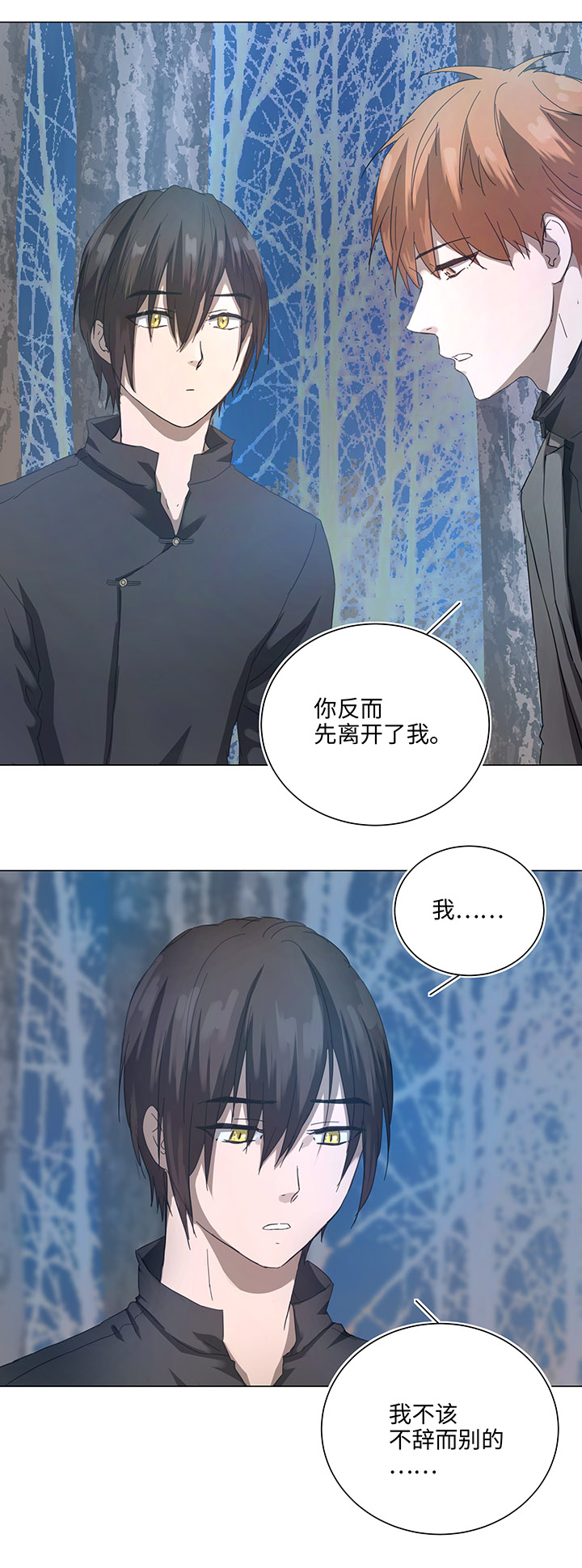 87 终于能再见到你了-第89话