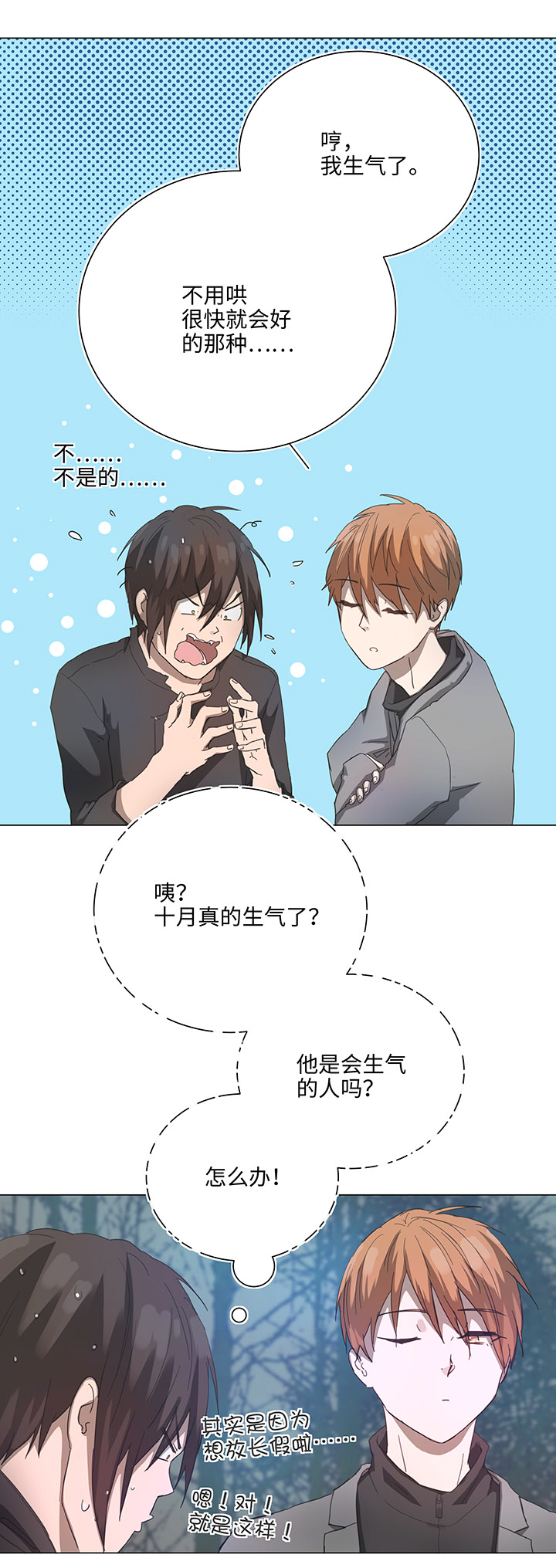 87 终于能再见到你了-第89话