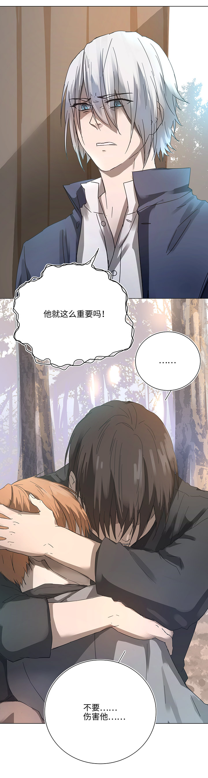 87 终于能再见到你了-第89话