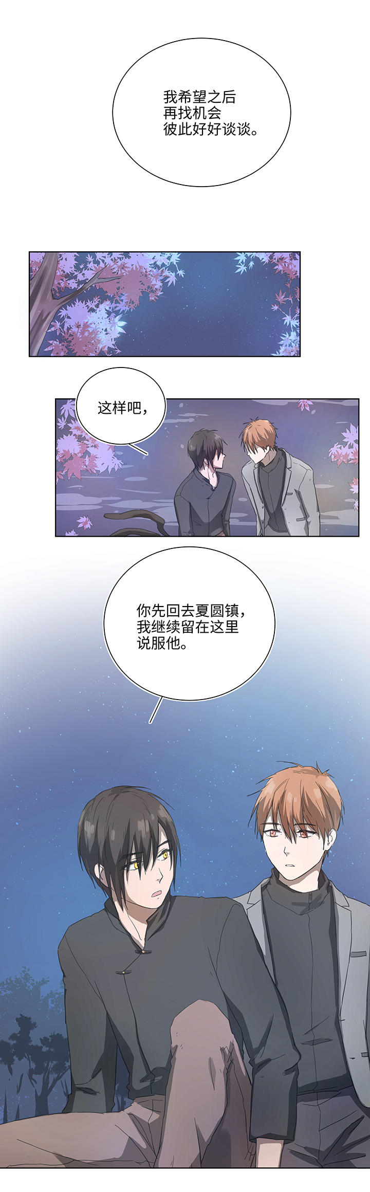 89 一起回去-第91话