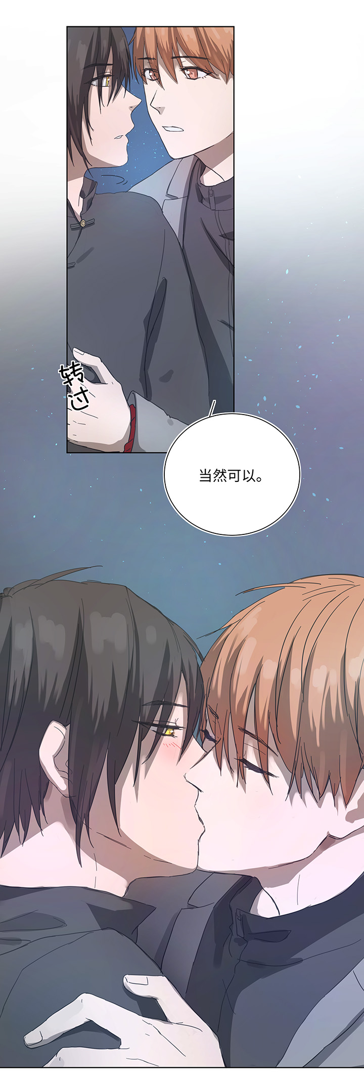 89 一起回去-第91话