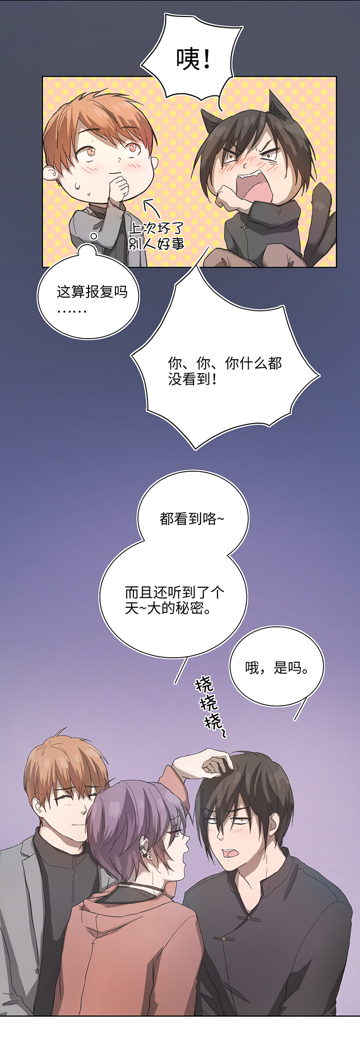 89 一起回去-第91话