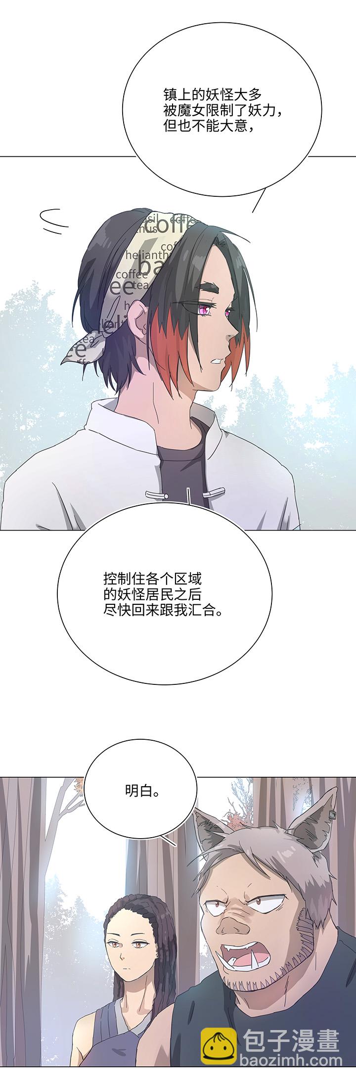 91 才不要独自逃跑-第93话