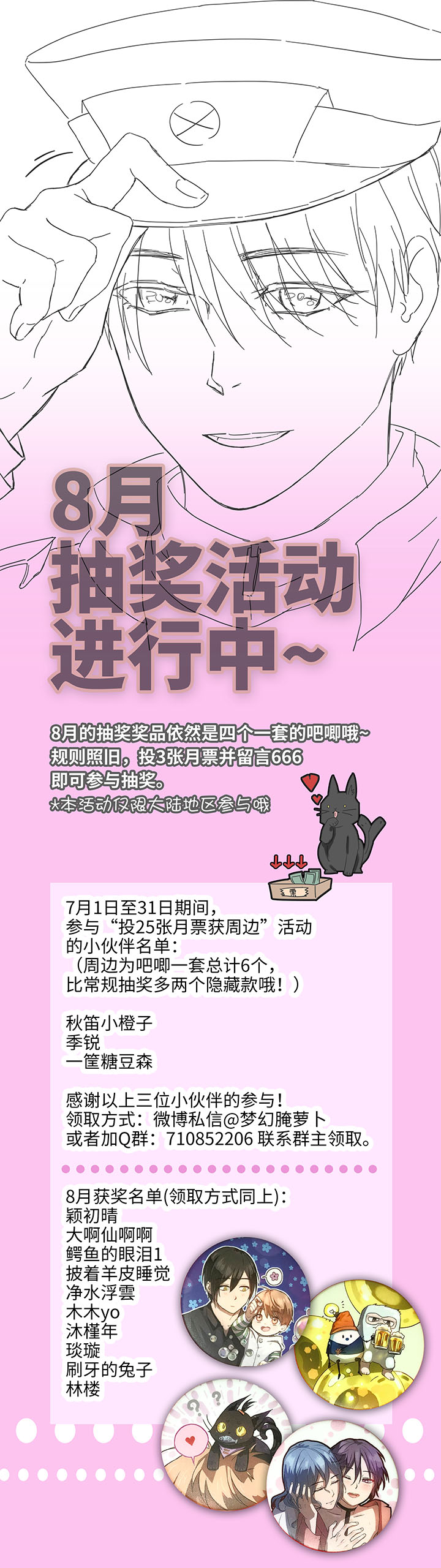 91 才不要独自逃跑-第93话