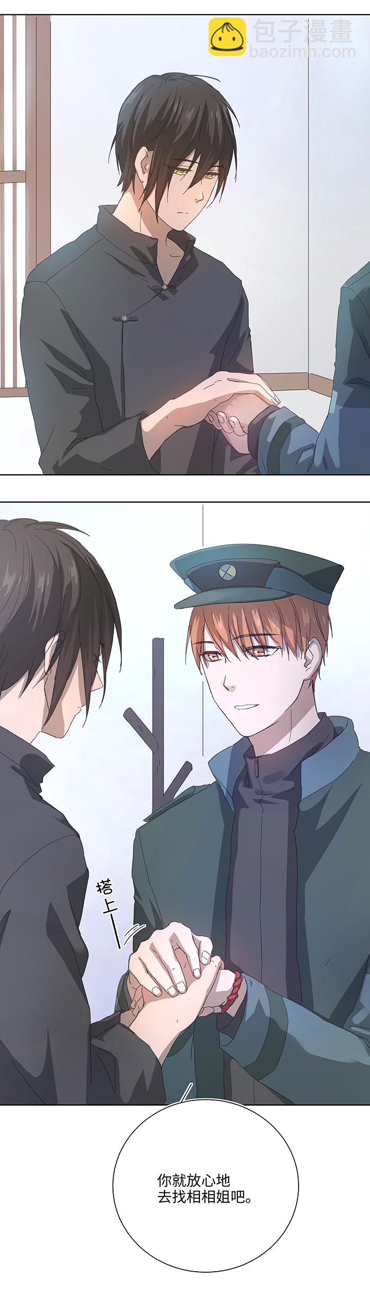 91 才不要独自逃跑-第93话