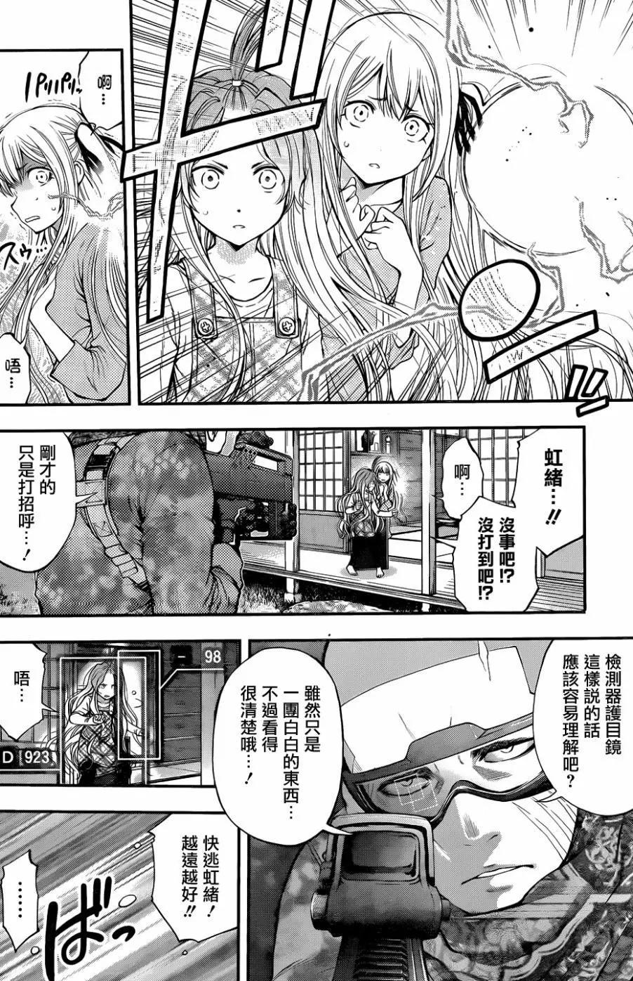 妖怪少女MONSTER GIRL - 第123回 - 4