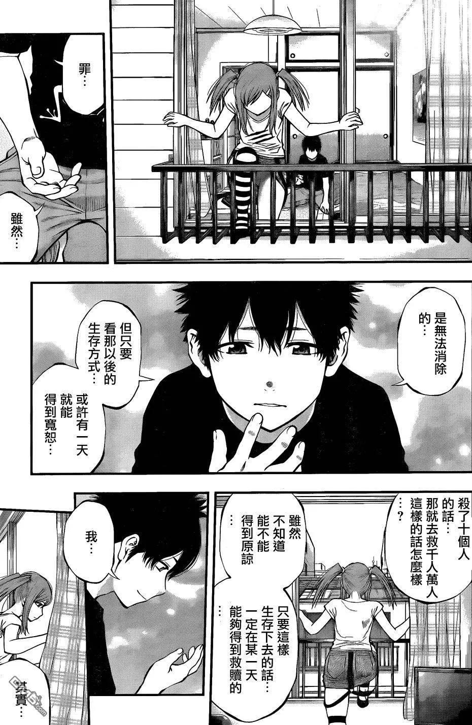 妖怪少女MONSTER GIRL - 第83回 - 2