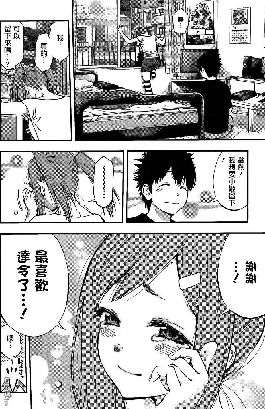妖怪少女MONSTER GIRL - 第83回 - 1