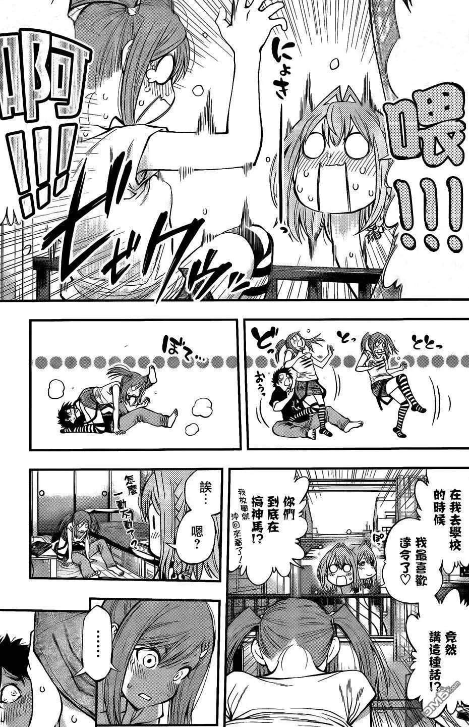 妖怪少女MONSTER GIRL - 第83回 - 2