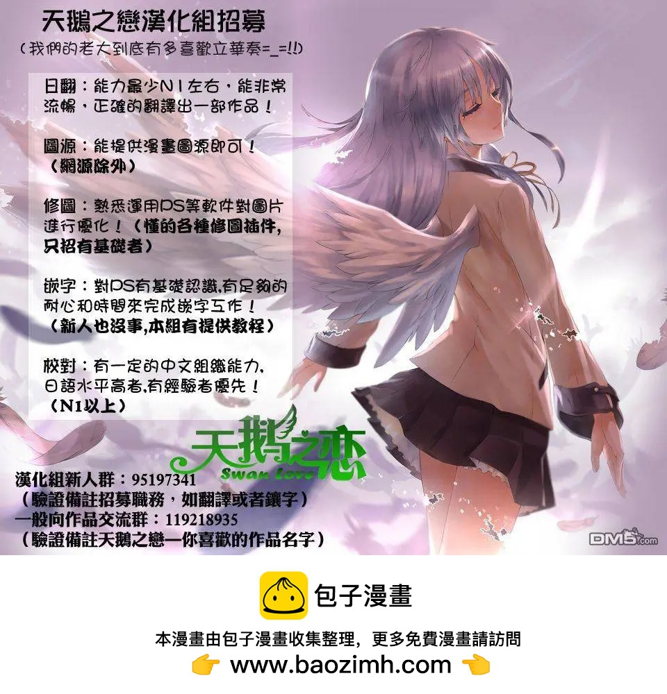 妖怪少女MONSTER GIRL - 第83回 - 4