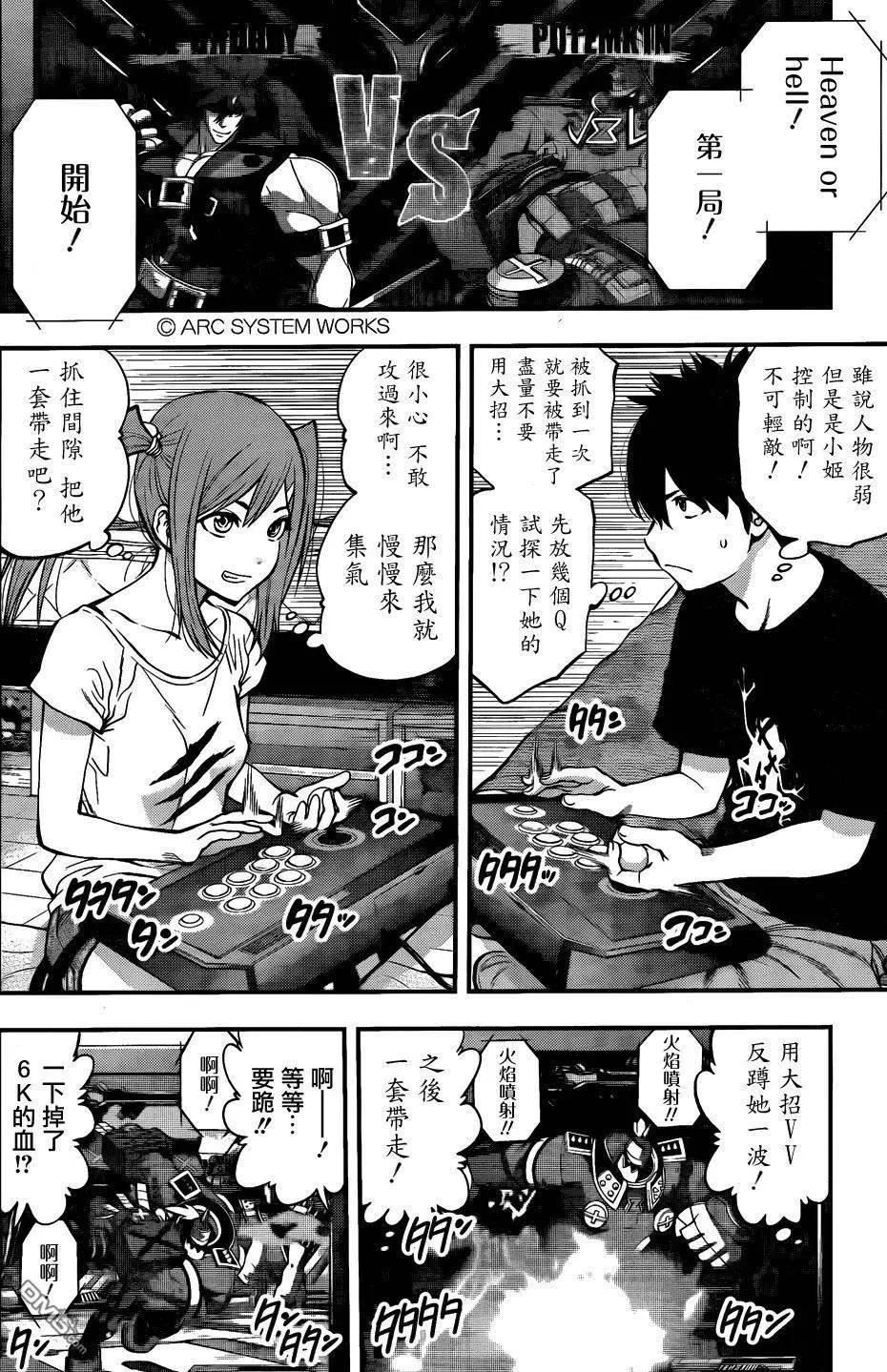 妖怪少女MONSTER GIRL - 第83回 - 3