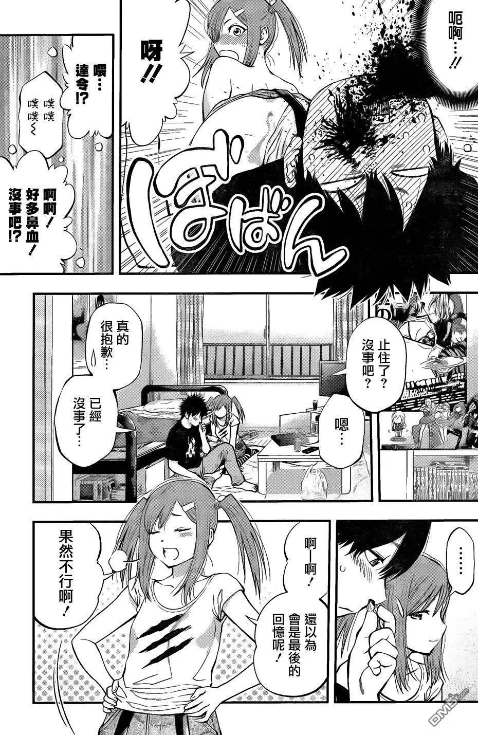 妖怪少女MONSTER GIRL - 第83回 - 4