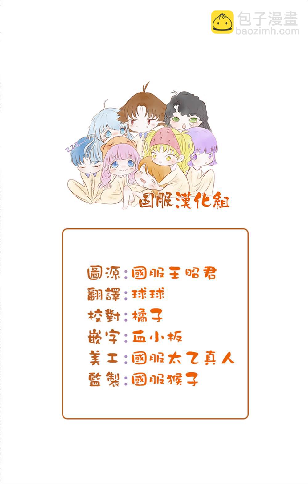 妖怪小狸的養成方法  - 第11話 - 1