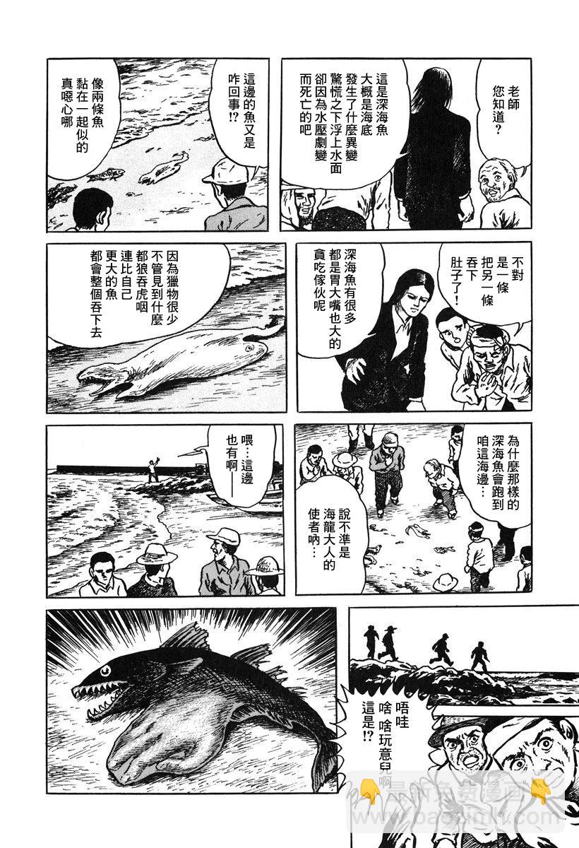 妖怪獵人 - 第01話 - 5